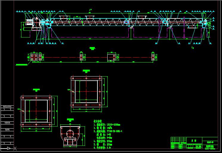 LS250螺旋输送机总图