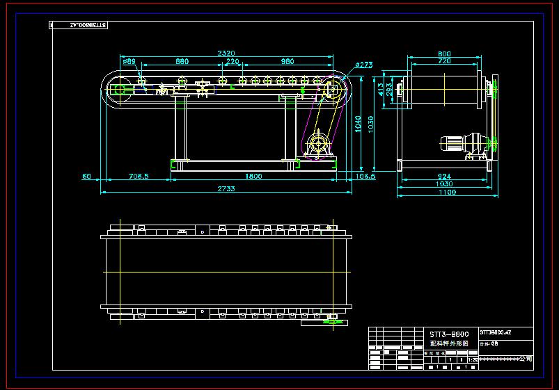 平皮带计量输送机