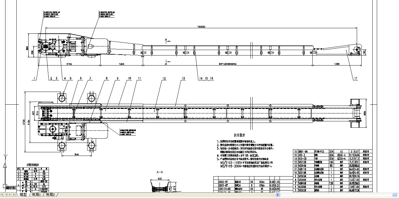 刮板输送机装配图