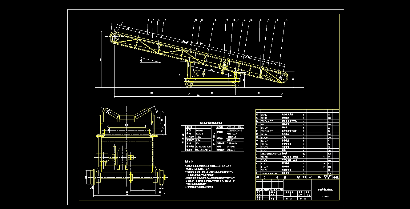 移动式带式输送机