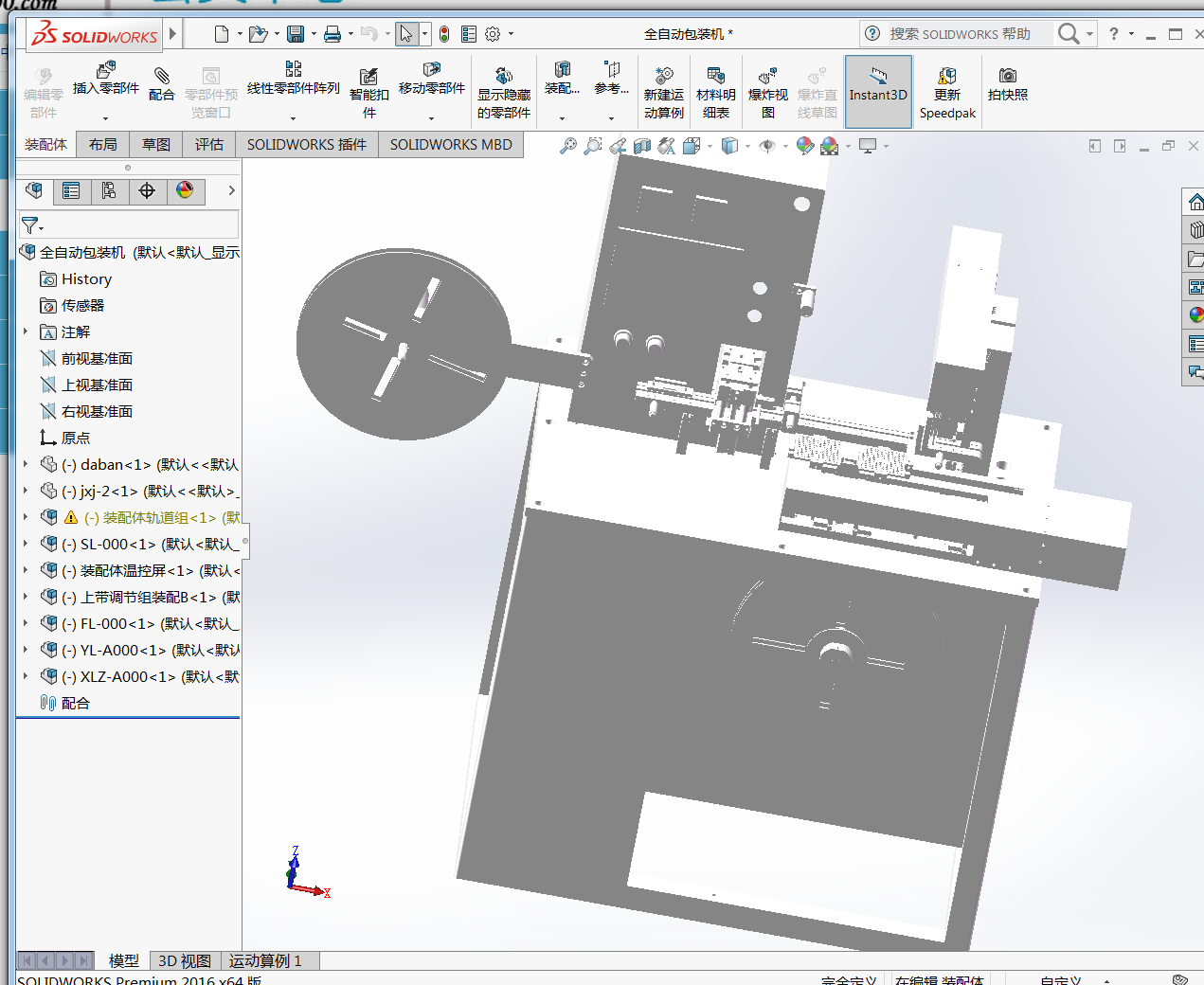 全自动编带机设备3D模型