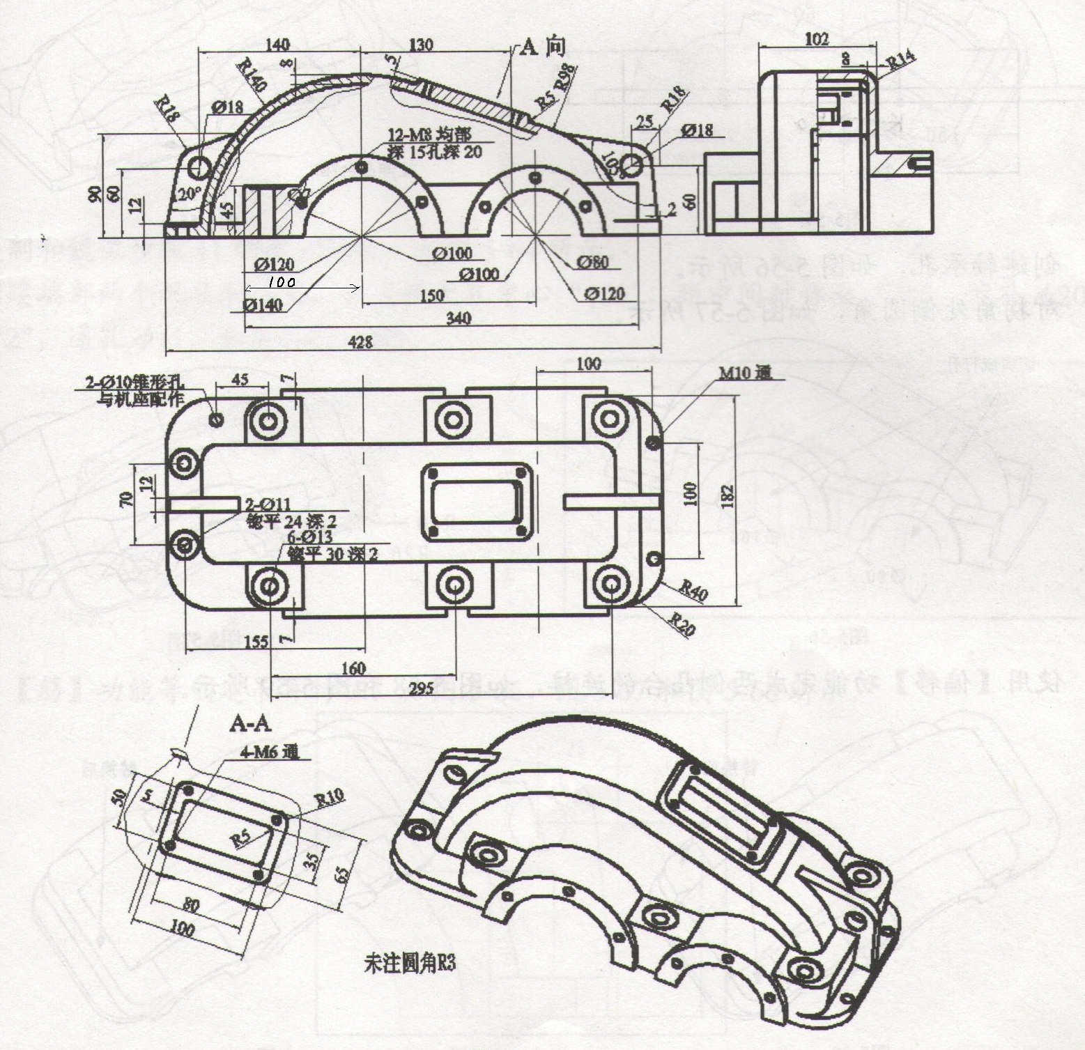 减速器上壳体3D模型